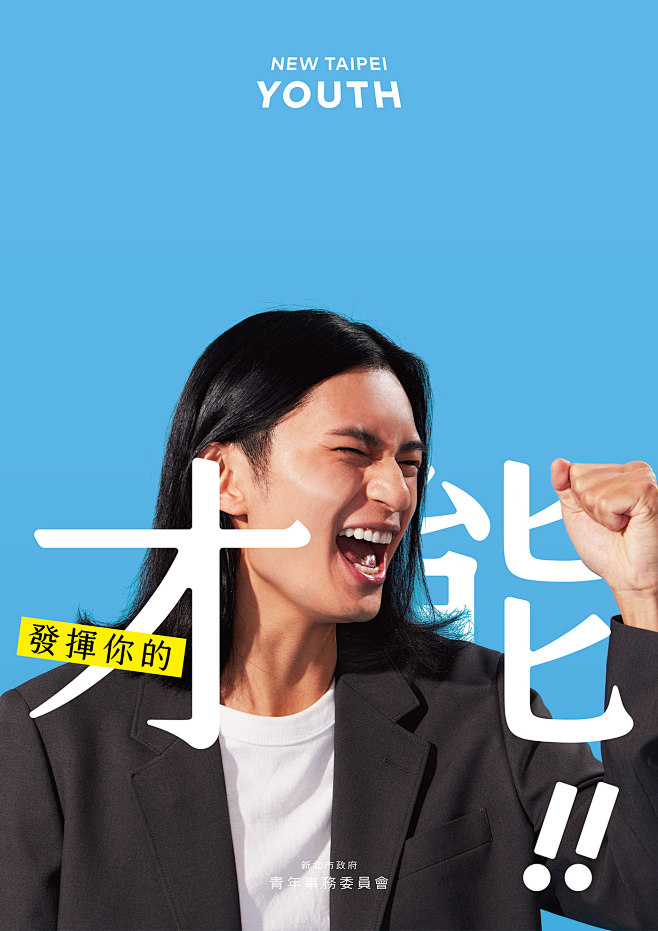 海报设计 ◉◉【微信公众号：xinwei...