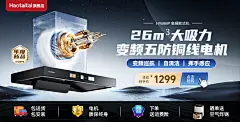 新品油烟机海报kv