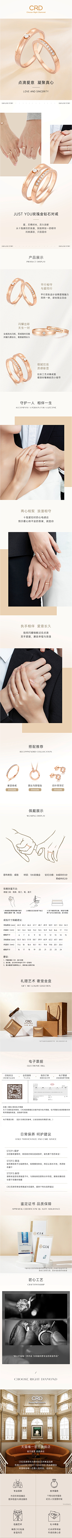 珠宝设计师Forest采集到Couple Rings 情侣戒