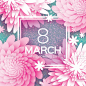 125号粉色三八妇女节花朵边框文字祝福背景图片海报矢量设计素材-淘宝网