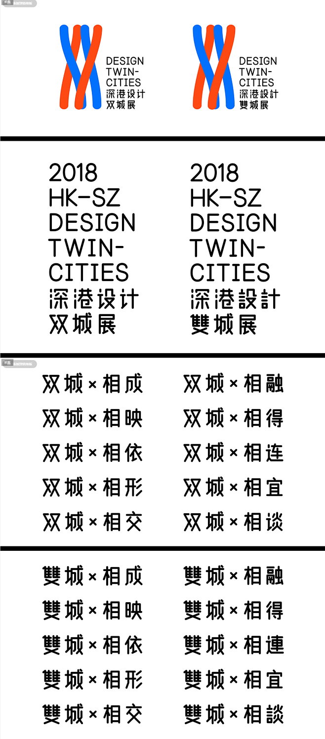 Design Twin-Cities o...