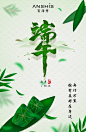 端午