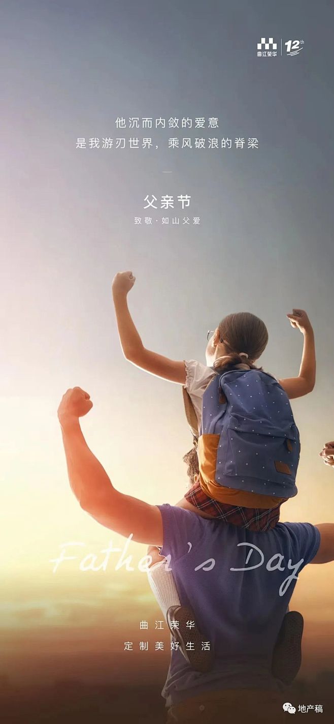 地产海报 (279)