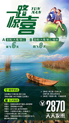 潜夏2030采集到1