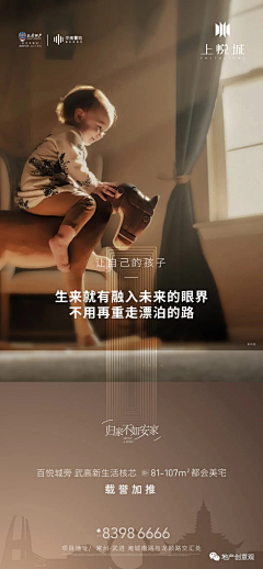 出淤泥偏要染采集到逆返乡置业