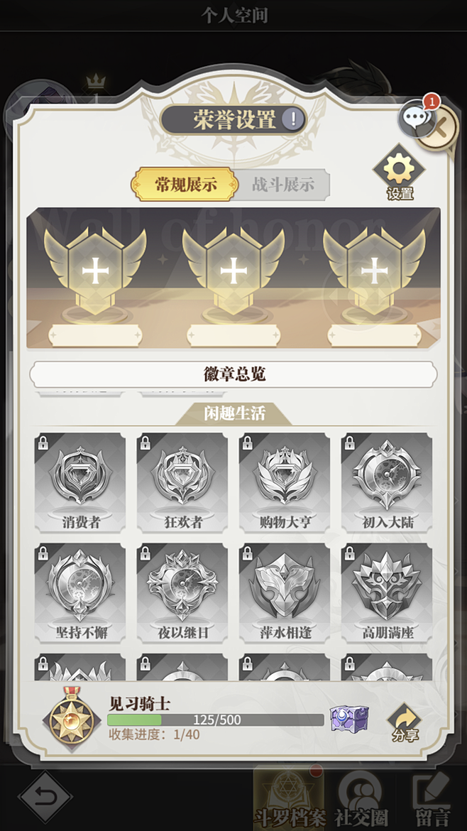 斗罗大陆手游UI