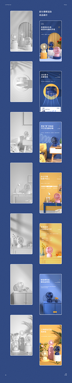 羊秃了呀采集到C4D详情页