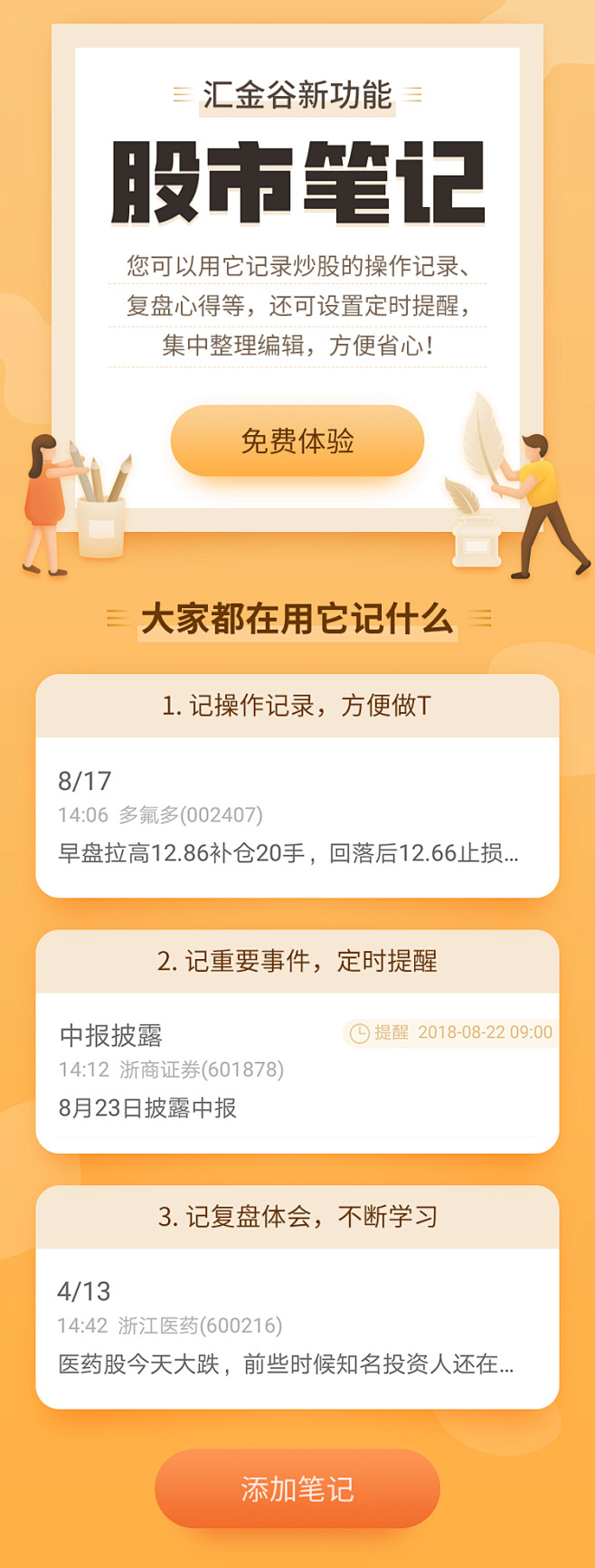 股市笔记 <a class="text-...