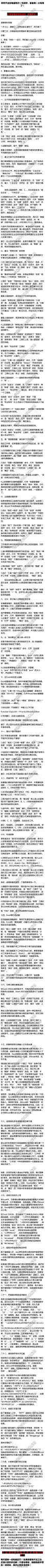 非常齐全的电脑知识，太有用了！！小伙伴们赶紧保存，留备用吧！！