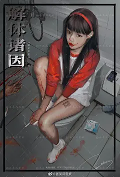 @画某风里妖