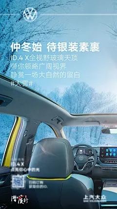 海报 汽车 二十四节气 大雪   简约