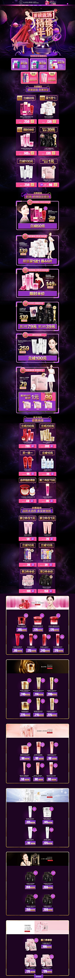 山花焦叶暮色丛采集到2018双11