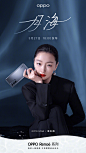 全新 #OPPO Reno6# 系列拥有多款配色，
波光粼粼的 #夏日晴海#  
多彩变幻的【星河入梦】
静谧深邃的【月海】
5 月 27 日 18 点 期待与你相见。
你最喜欢 OPPO STAR@周冬雨 手里的哪款颜色？ N【预约赢新机】OPPO Reno6 夏日晴海 5G手机 ​​​​