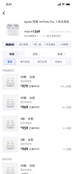 涂涂涂涂y采集到APP-列表