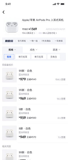 林小瘦采集到APP-订单