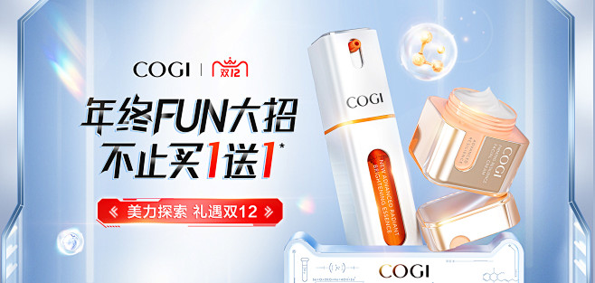cogi高姿旗舰店
