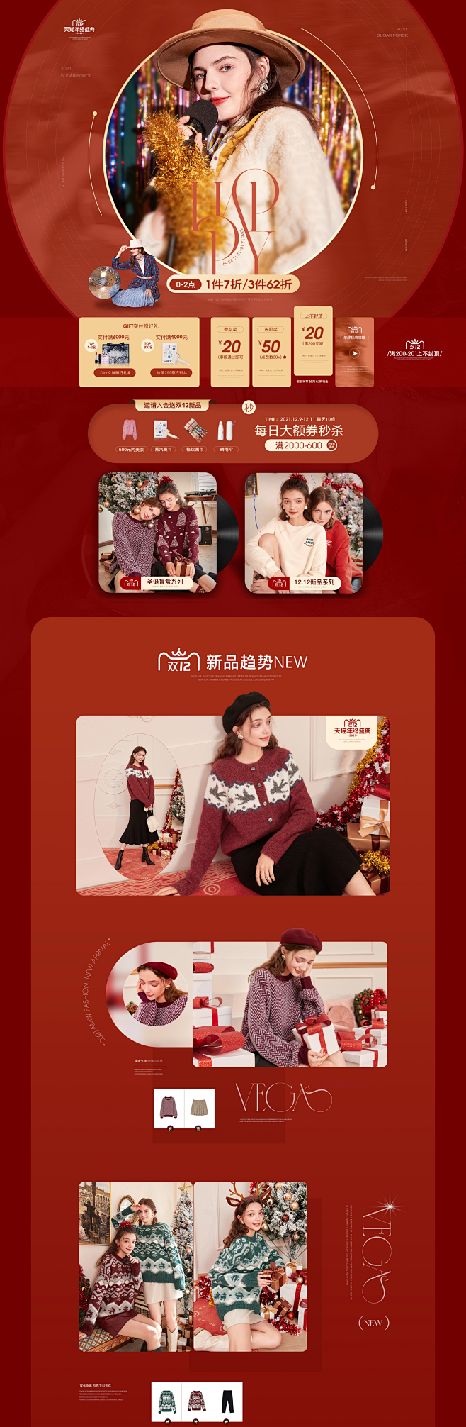 12.12大促-三彩官方旗舰店-天猫Tm...