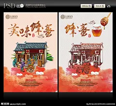 蜂蜜海报 蜂蜜展板 蜂蜜美食 蜂蜜蜂王浆 蜂蜜标签 蜂蜜包装 蜂蜜素材 蜂蜜人物 蜂蜜卡通 蜂蜜展架 蜂蜜瓶贴 蜂蜜养殖 蜂蜜名片 野生蜂蜜 蜂蜜蜂巢 蜂蜜营养 蜂蜜图片 蜂蜜画册 蜂蜜广告 蜂蜜剪影 蜂蜜文化 蜂蜜包装盒 蜂蜜产品 蜂蜜礼盒 蜂蜜饮食 蜂蜜工艺 蜂蜜图 插画 卡通 促销 天然 包装 美食 小吃 饮食 设计 广告设计 广告设计 300DPI PSD