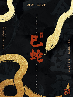 yueya_flying采集到新年海报