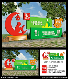sunyanbo采集到户外雕塑