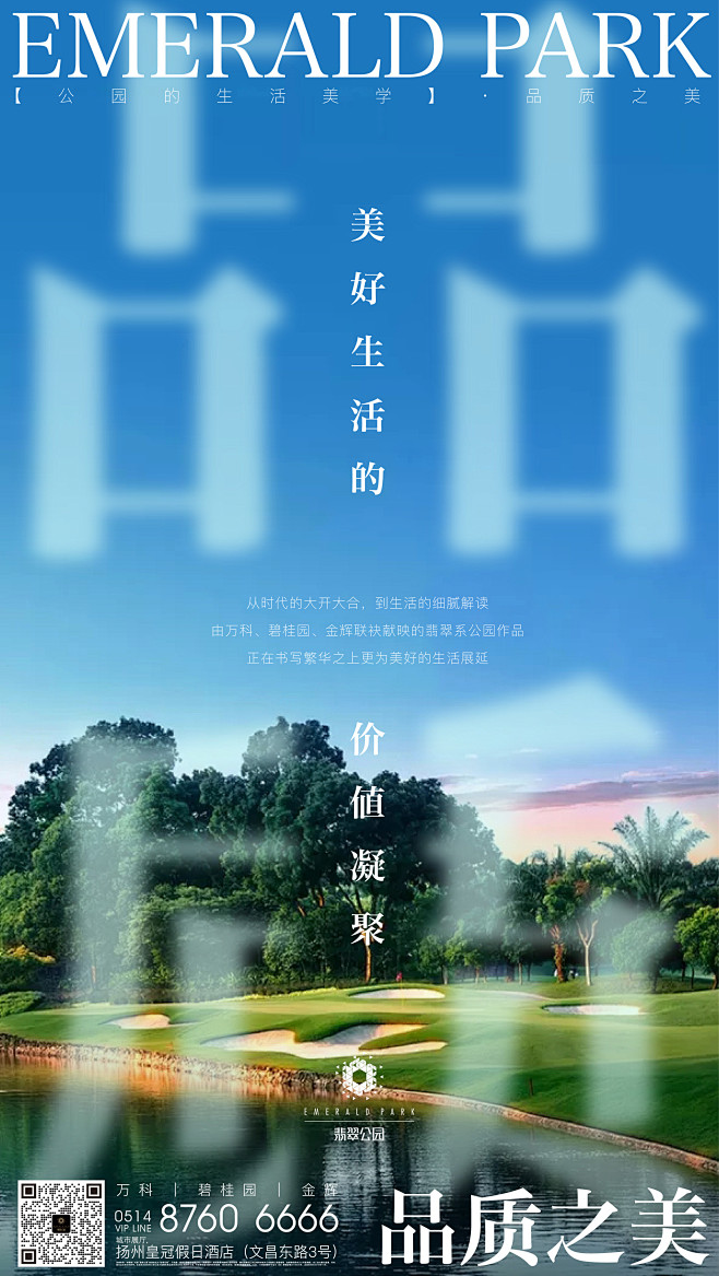 翡翠公园-9