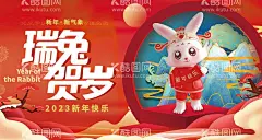 兔年新春展板  - 源文件下载【酷图网】兔年,2023兔年,兔年贺岁,兔年吉祥,兔年大吉,兔年海报,创意兔年,金兔贺岁,兔年封面,2023艺术字,兔年艺术字,兔年毛笔字,兔年书法,兔年年画,创意兔子,兔,兔年封套,兔年春节,兔年新年,2023年,兔年贺卡,兔年新春,春节,新年,2023,兔年字体,兔年主题,兔年素材,兔年台历封面,