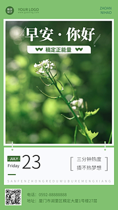 猪猪小皮皮采集到早安海报