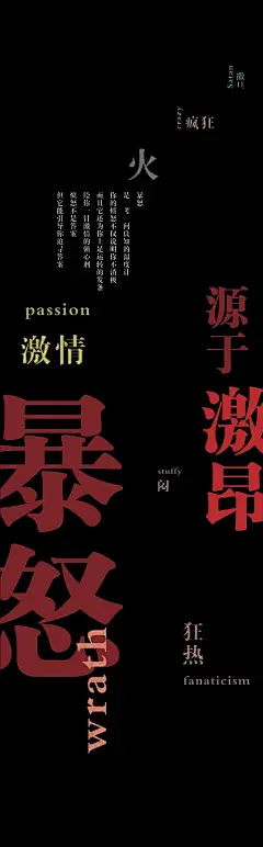 查看《seven设计工作室—《七宗罪》系列海报》原图，原图尺寸：450x1448@北坤人素材