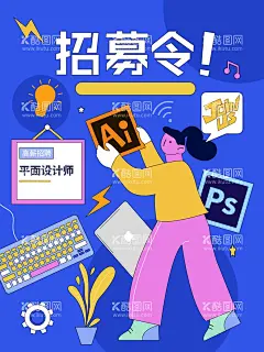招募  - 源文件下载【酷图网】演员招募,演员,招演员,招募女演员,小演员,招募小演员,微电影招募啦,招募演员,演员上位,大牌,女演员,男演员,演员招募海报,演员招募展架,镜头,演员招募宣传,演员招募广告,小演员招募,演员招聘,招募,微电影,我就是演员,演电影,微电影招募,微电影招募令,电影招募令,电影演员,