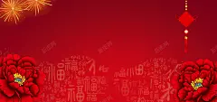 喜庆烟花红色电商海报背景 免费下载 页面网页 平面电商 创意素材