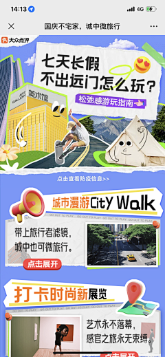 青鱼哇呜采集到【运营活动页】