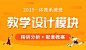 教师招聘考试真题及答案_一起考教师