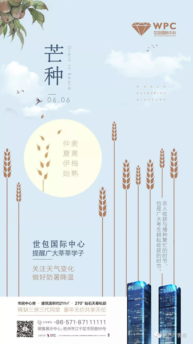 地产广告库