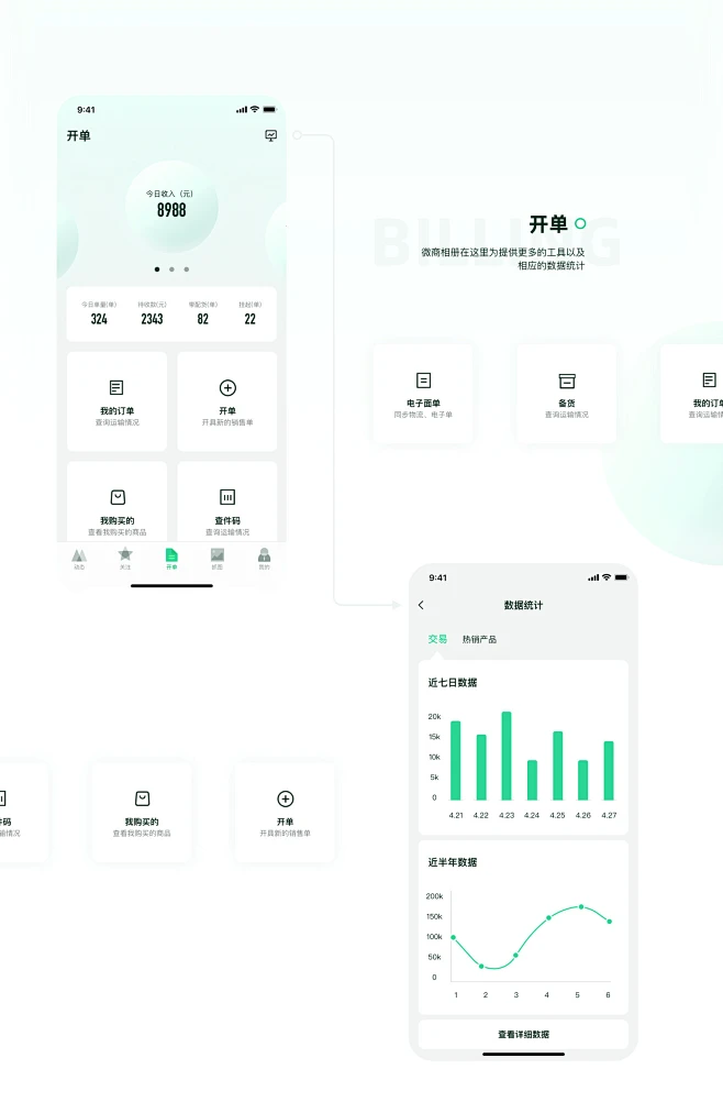 微商相册 | REDESIGN-UI中国用户体验设计平台图片_排版设计UI简历图片素材-花瓣网