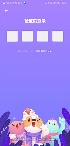 大力水脚采集到app-登录