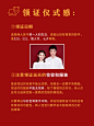 超全领证流程❗️备婚必看❗️你还差哪一步❓ : 领证看似是一个备混流程中的一小环节 但还是得面面俱到 关于领证的细节都在这里啦！ 备婚的你‍❤️‍ 赶紧收藏起来给老公看呀！