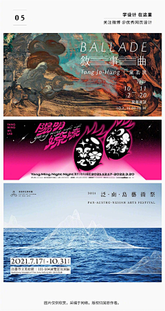 虞美人与鸢尾采集到矢量图BANNER