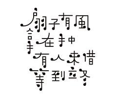 *CZY*采集到Font-字体