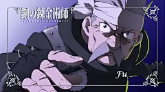 #钢之炼金术师FA中场插图# 钢之炼金术师FA 钢之炼金术师 荒川弘 钢之炼金术师高清壁纸 爱德华艾尔利克 阿尔冯斯艾尔利克 温莉洛克贝尔 罗伊马斯坦 丽莎霍克艾 冯霍恩海姆 七宗罪 人造人