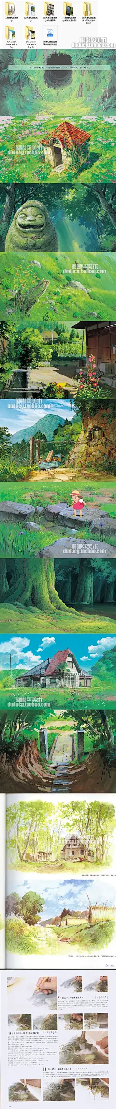 541 男鹿和雄 宫崎骏御用画师 日式卡通 龙猫千与千寻动画场景-淘宝网
