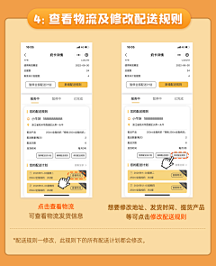启诚采集到详情页