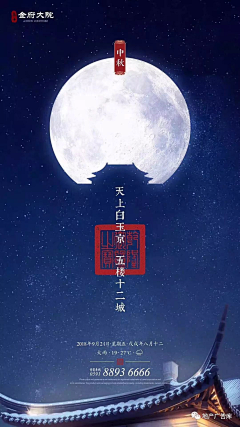 姜文凡采集到海报