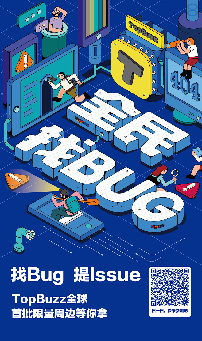 全民找bug-01_手机app _T20...