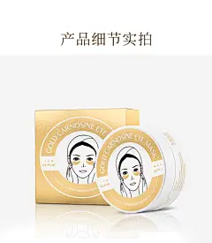 黄金肌肽抚纹眼膜-详情_15.jpg