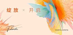 前宣意象海报-源文件