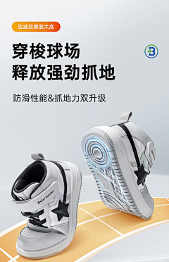 Ribirth采集到童鞋详情页
