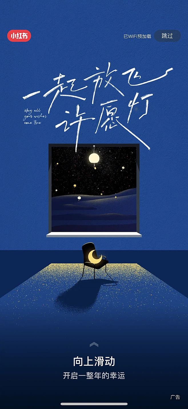 花瓣网-一起放飞许愿灯-小红书