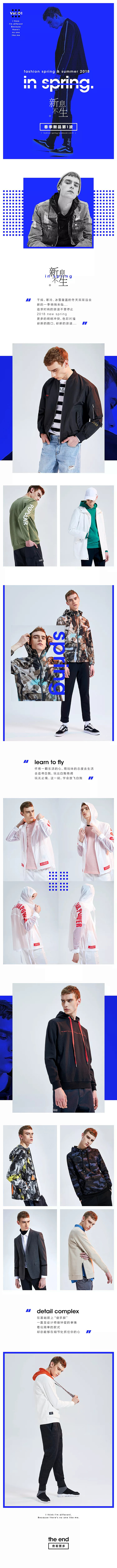 时尚男装2018春夏电商视觉定义首页设计...