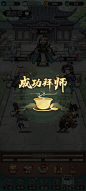 成功拜师界面【行侠仗义五千年】——更多截图，关注贝吉塔王子！