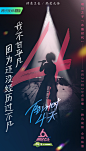 明日之子·水晶时代